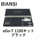 【BIANSI】eGo-T 1100キット（ブラック）【Elifeクリアロマイザー付】