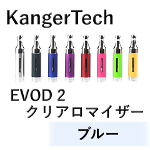 【KangerTech】EVOD-2（ブルー）