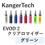【KangerTech】EVOD-2（グリーン）