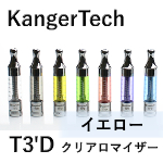 【KangerTech】T3'D（イエロー）